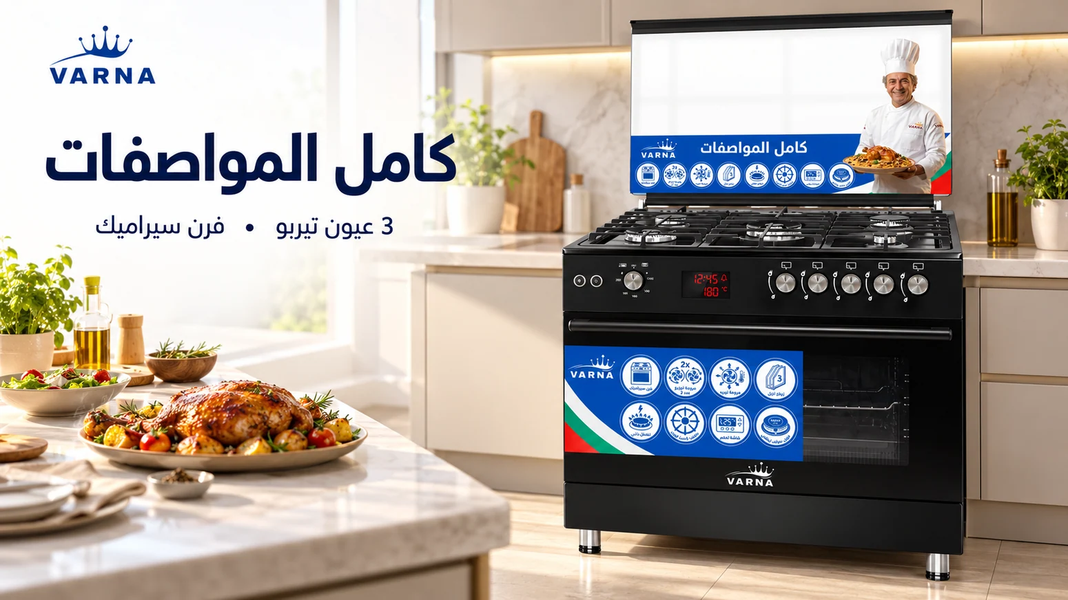 فرن غاز فارنا 90 سم أسود تيفال — 2