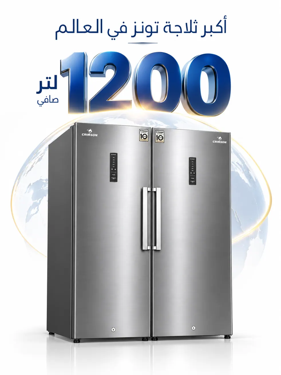 Crimson 1200L Refrigerator — 2