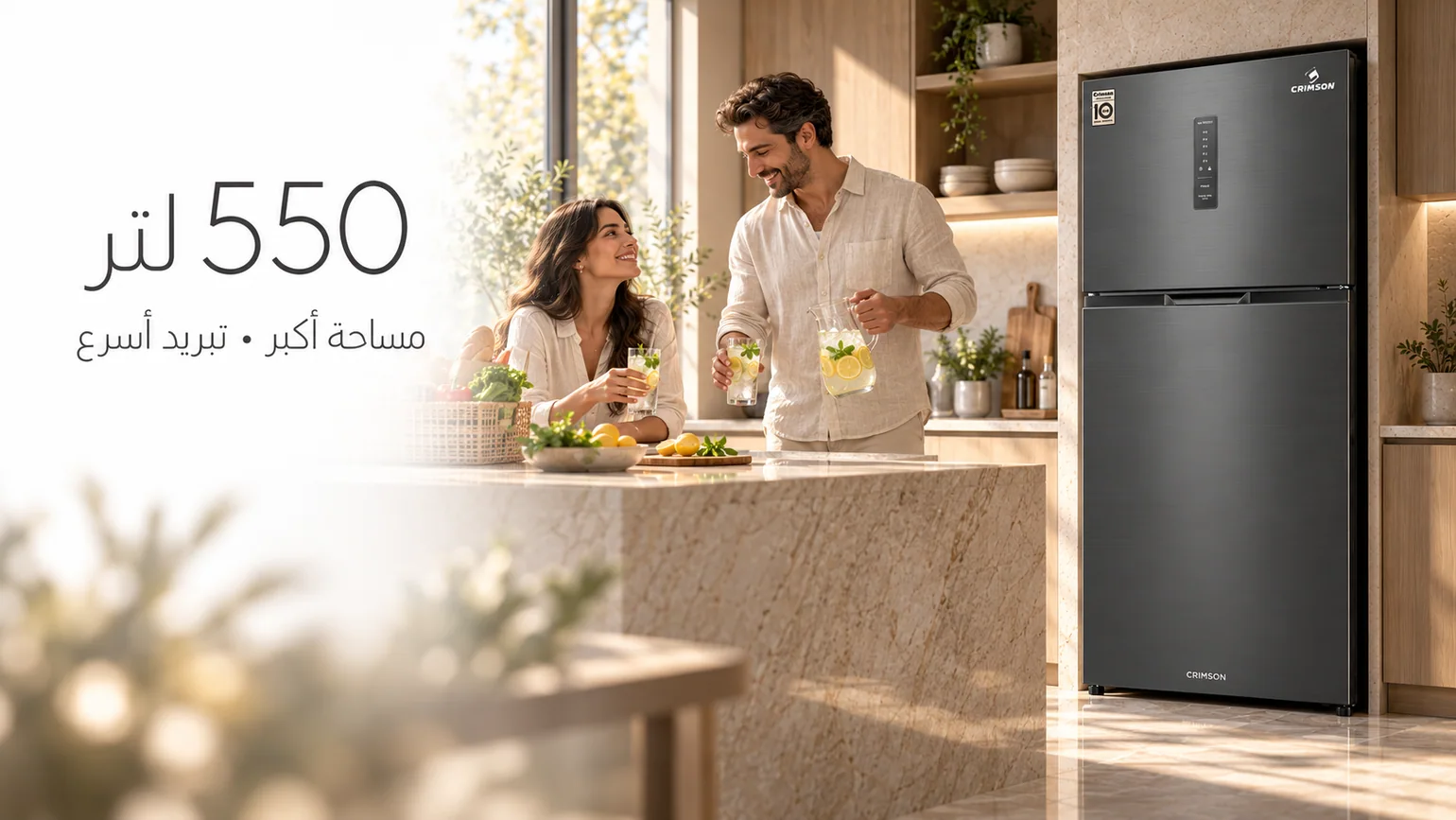 ثلاجة كرمسون 550 لتر — ستيل lifestyle