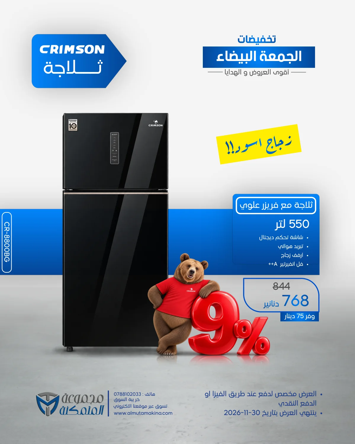 صفحة 6