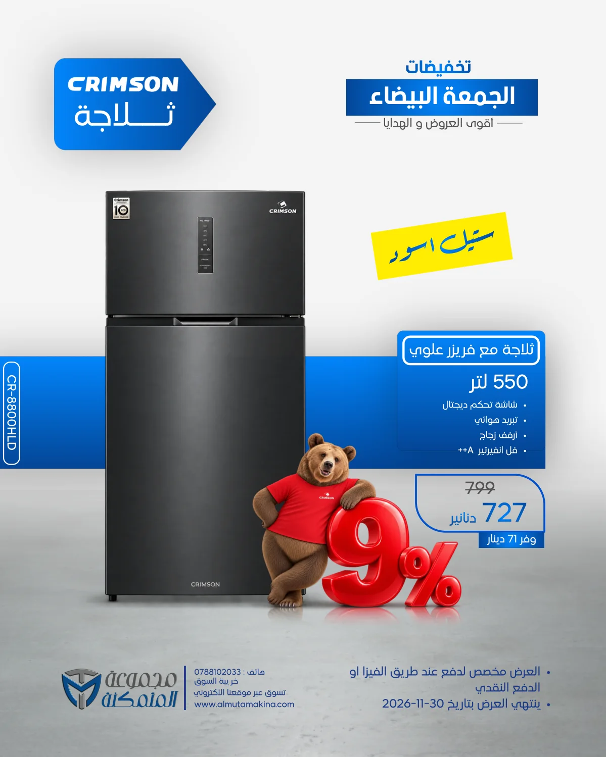 صفحة 8
