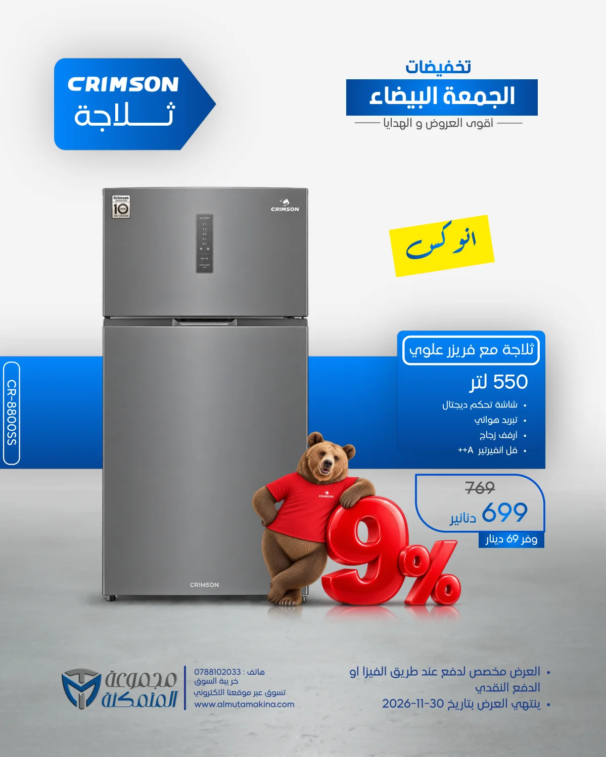 صفحة 9