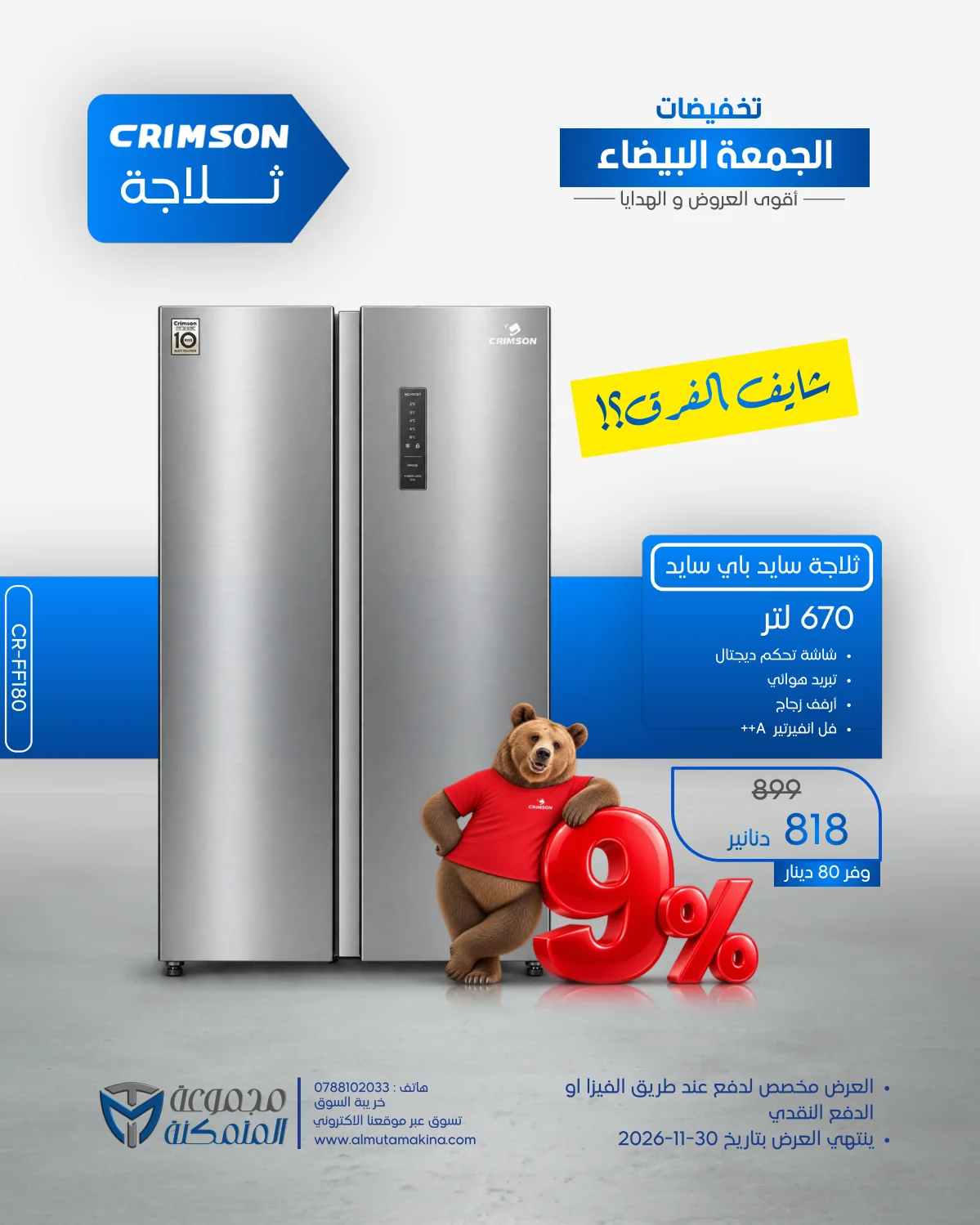 صفحة 11