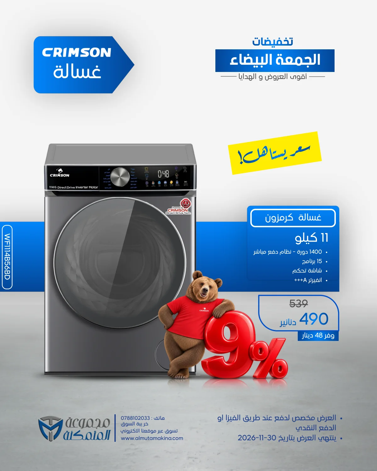 صفحة 16