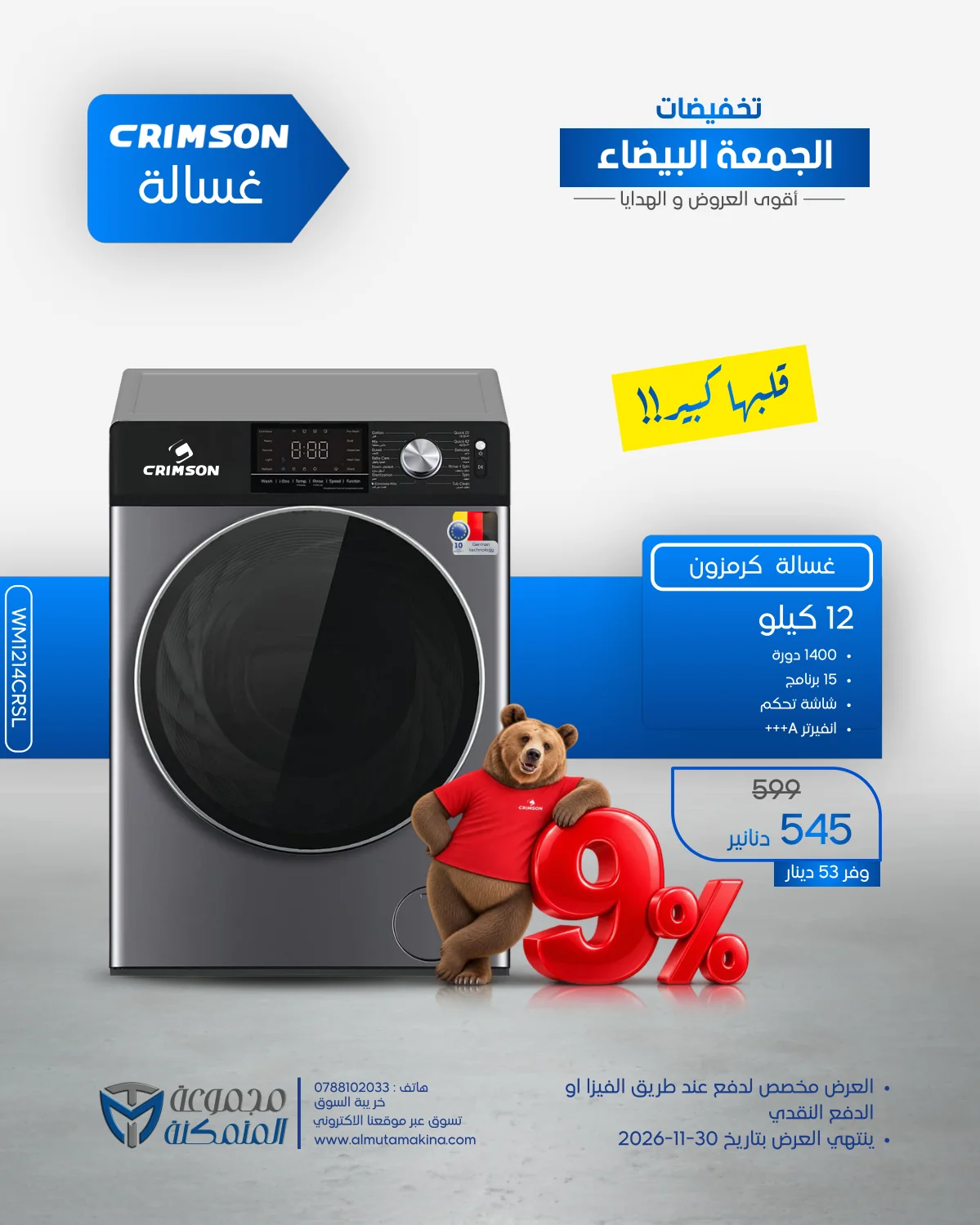 صفحة 17
