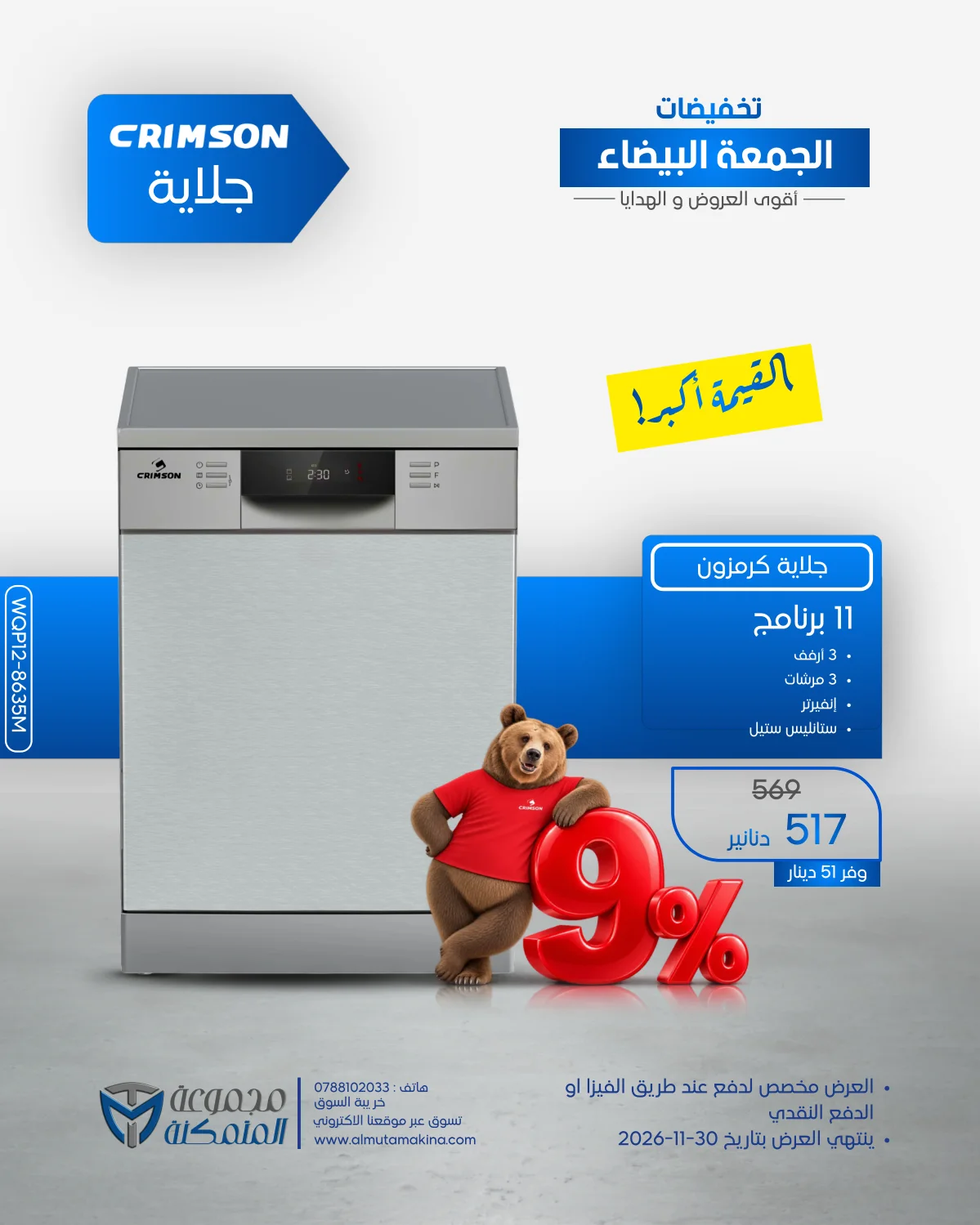 صفحة 18