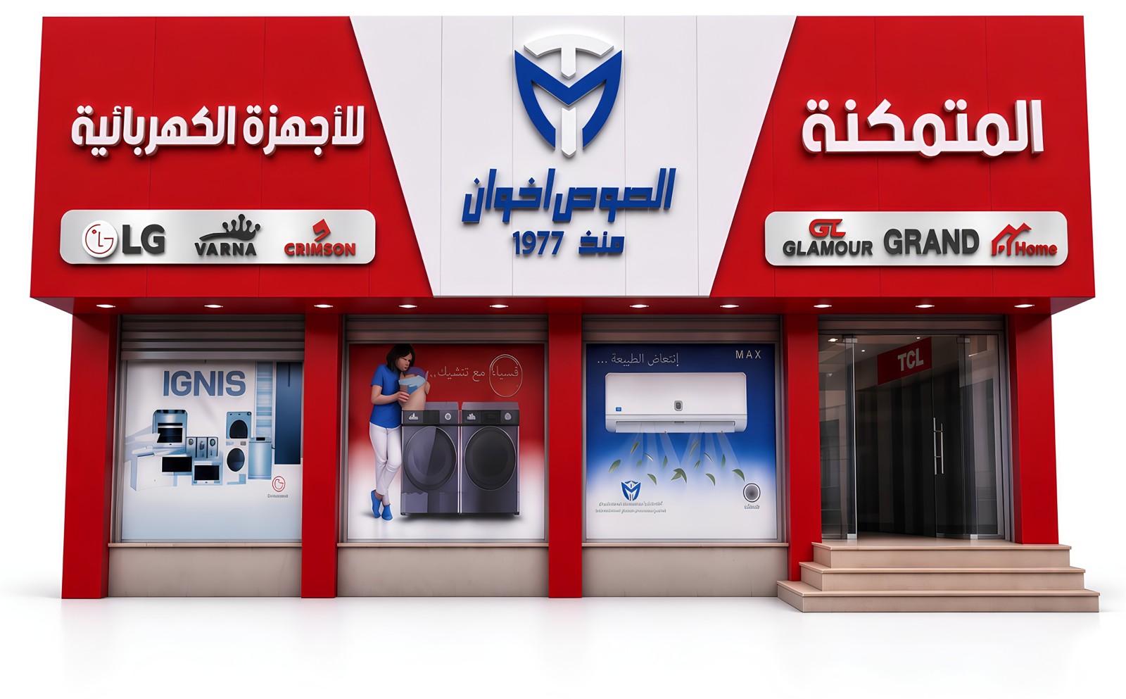 واجهة معرض المتمكنة